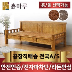 소프라믹흙표흙침대s