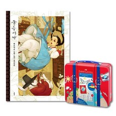 컬러링북태교동화