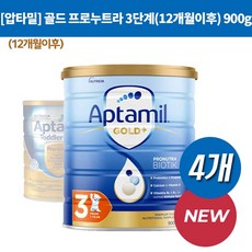 호주압타밀골드