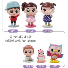 CAJUN물산 + 알라딘상사 콩순이 피규어세트 캐릭터 미니어쳐 인형_S/N:E1+615E61 ; 콩순이장난감 콩순이인형 영실업 콩순이냉장고 콩순이야채씻기 콩순이주방놀이 소꿉놀이 콩순이편의점 콩순이병원놀이 시크릿쥬쥬 CJN245E