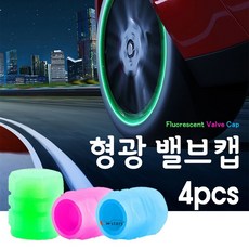 안쪽타이어연결구찌