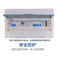 세대분전반