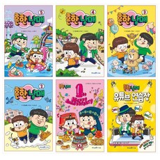 흔한남매 1- 5권 ＋ 유트뷰 연습장 세트(전6권), 단일상품