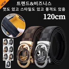 남성 체크무늬 패션 비즈니스벨트 비즈니스 자동 남성 벨트 스타일리시/패션/120cm