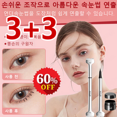 1+1언더속눈썹 스탬프 펜아이라이너 (인주 포함)언더속눈썹 실리콘 스탬프 세트 번 않는 아펜슬