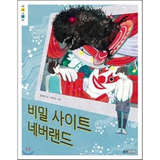 비밀사이트네버랜드
