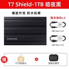 외장ssdt71tb