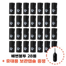 아이엠데이즈 반려동물 휴대용 배변봉투 28셋트, 28개, 15개입