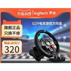 로지텍g923