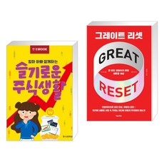 그레이트주식책