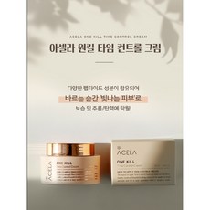 아셀케어 TOP01