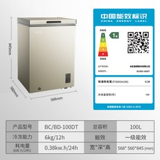 급속동결고