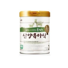 유기농산양3