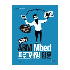 로봇공학입문