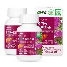 gnm밀크씨슬 GNM 건강한간 유기농 밀크씨슬 / 간건강 실리마린 30정 2개