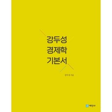 강두성