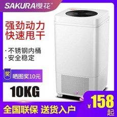 사쿠라탈수기