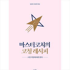 식단코칭