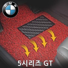 OSX274962 5P BMW GT 5시리즈 차량용코일매트 09년-17년