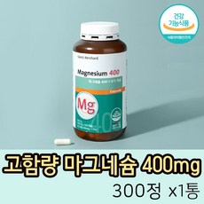 어린이 청소년 성장기 영양제 400 mg 고함량 마그네슘 보충제 신경 근육이완 에너지 대사 뼈생성 뼈건강 건강한 치아건강 중학생 고딩 독일직수입 건강기능식품 식물성 수프라 캡슐