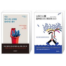 나는도서관사서입니다