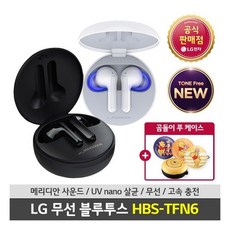 [LG전자] 신제품 LG TONE Free 톤프리 HBS-TFN6, 선택:블랙(A114)(I105)