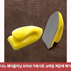 시트탈거클리닝