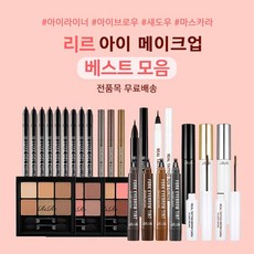 리르룩스아이래쉬