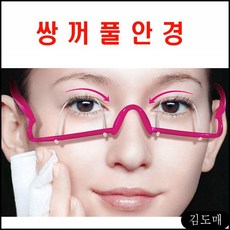 KDM 쌍꺼풀안경 쌍거풀 만들기 쌍거풀보조기 하루5분 OK 쌍커풀안경, KDM 1
