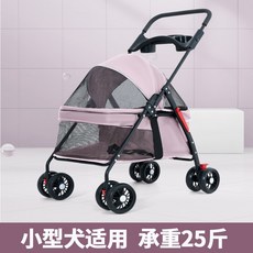 강아지 대형 트레일러 웨건 유모차 외출용품 고양이, 소형견에게적합캐티25마리보유핑크W02