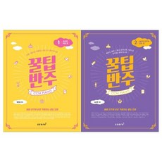 CCM PIANO 꿀팁 반주 1 / 2 코드와 리듬편 베이직 반주와 장르편 스프링 (선택구매) 태림스코어, CCM PIANO 꿀팁반주 2:베이직반주와장르