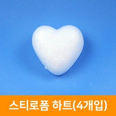 스치로폼 하트리스 60mm(4개입), 단품