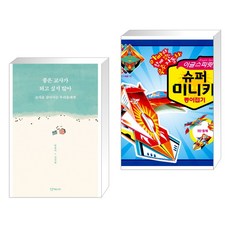 이글스피릿!슈퍼미니카종이접기
