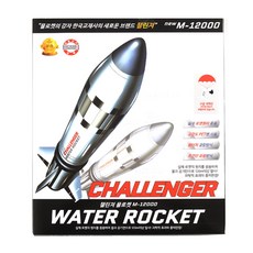 챌린져물로켓
