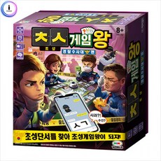 교통기관보드게임