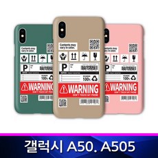 ksw49129 갤럭시A50 TZ 인보이스 하드 폰케이스 zg845 A505