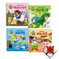뽀로로동화나라책