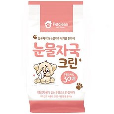 애견눈물자국 티슈 30매 3개 배변채취 세정티슈 치아티슈 미세먼지티슈 애견청결용품 바디티슈