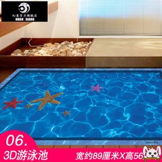 트레이드식스 벽화 시트지 주방 키친 3D 입체 돌멩이 도로용스티커 포근 로맨스 침실 입구 원형, 06.3D 수영장 플 집에 의 수영장