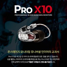 웨스톤prox10