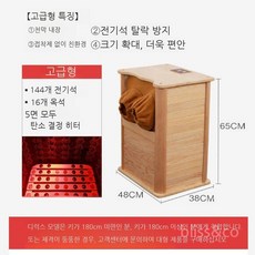 건식좌욕기 족욕기 원적외선 가정용 좌욕기 온열 산후 전기좌욕기, 럭셔리(인기)