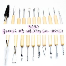 조소도구/클레이도구 11조세트(Clay tool Set-11PCS) - 시바툴