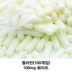 이메디샵 공캡슐 100개 젤라틴공캡슐 빈캡슐 100mg 150mg 250mg 500mg, 100mg(화이트), 1개