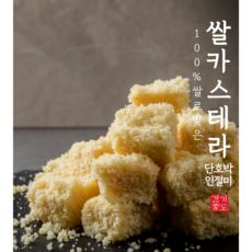 [경기도가떡] 쌀카스테라 단호박 인절미 수제떡 (냉장), 850g, 3개, 포장안함