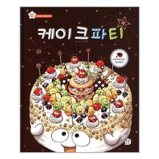 케잌위에매장로고