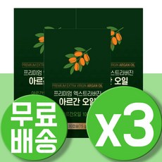 스페인아르간오일