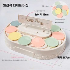 하이야 초밥기계 레일 회전초밥기계 뷔페 마카롱 자동, 1개, 단일 디스크 8인치 벨소리 드라이버 포함