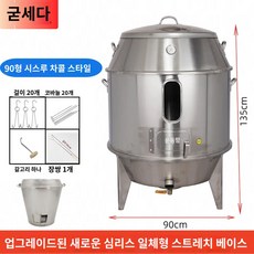 스토브 훈제 구이 통삼겹 큐 치킨 오리 통닭 오븐, 100형 차콜 업그레이드 일체형 1.5인승 받침대, 1개