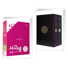 실마릴리온+끝나지않은이야기박스세트