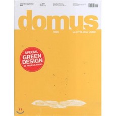 domus잡지